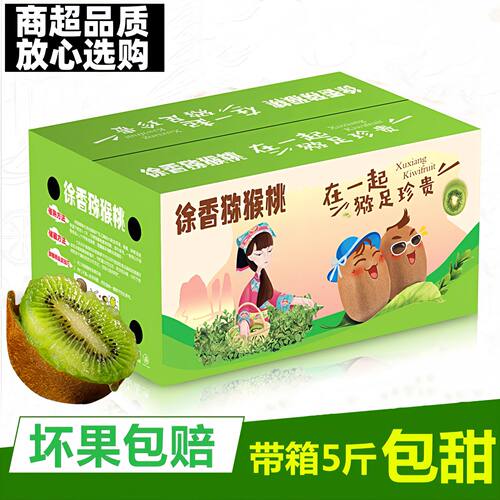 江山真徐香正宗绿心弥猕猴桃新鲜应当季水果奇异果桃大果礼盒装