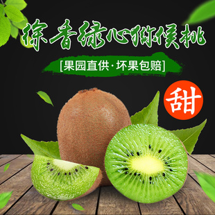 江山徐香猕猴桃新鲜应季水果绿心奇异果弥猕猴桃礼盒装大果5斤