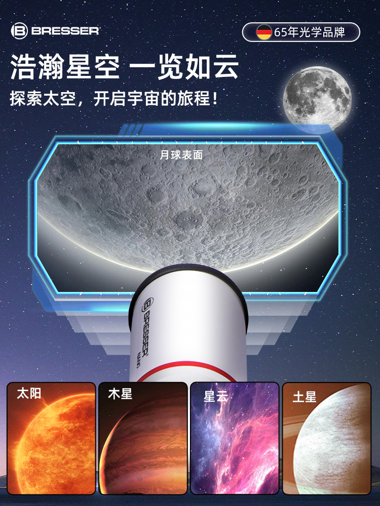 德国进口天文望远镜高清高倍专业级1000万光年专业观星儿童入门版