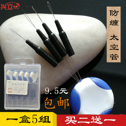 太空管杆稍豆防缠竿尖缠绕