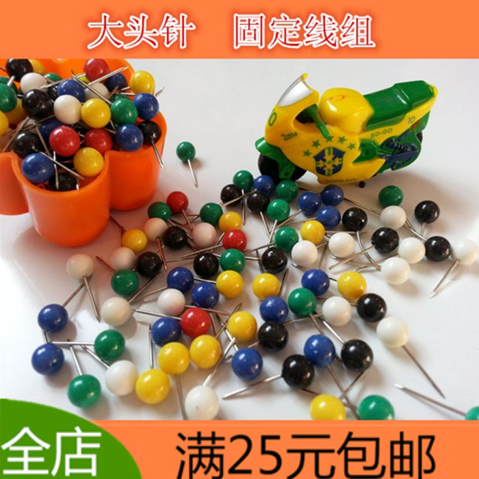彩色珍珠大头针子线主线轴固定专