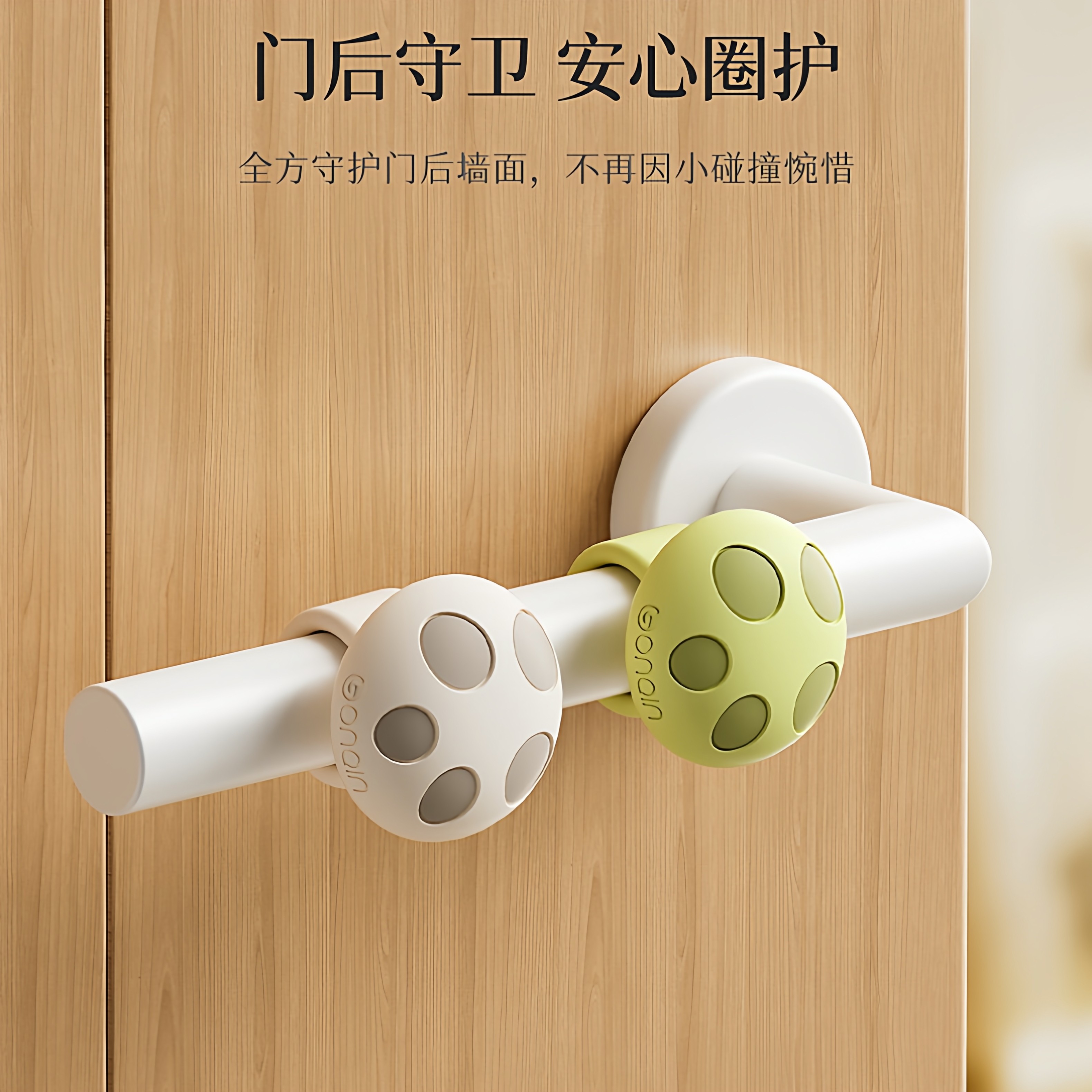 门把手防撞硅胶防撞贴门后防撞贴入户门后防撞缓冲器卡通防撞神器,收纳整理,桌脚垫,淘宝优惠券,粉丝福利购,淘宝优惠卷