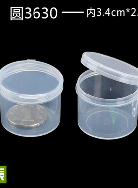 20克透明塑料盒子圆形圆盒收纳盒空盒分装盒小样品圆瓶圆瓶 3630