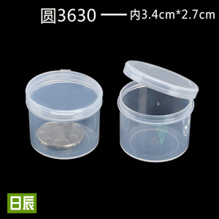 20克透明塑料盒子圆形圆盒收纳盒空盒分装盒小样品圆瓶圆瓶 3630
