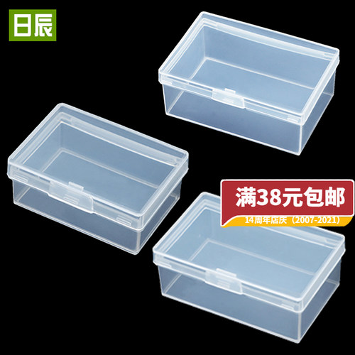 塑料盒子长方形小零件收纳盒翻盖