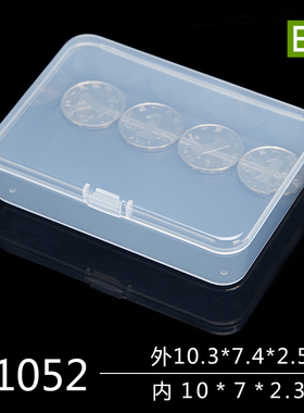 塑料盒子透明白色PP长方形收纳盒小胶盒有盖五金工具零件盒 C1052