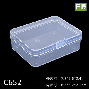 收纳盒塑料透明盒子长方形塑料胶盒带盖工具原件盒白色零件包装盒