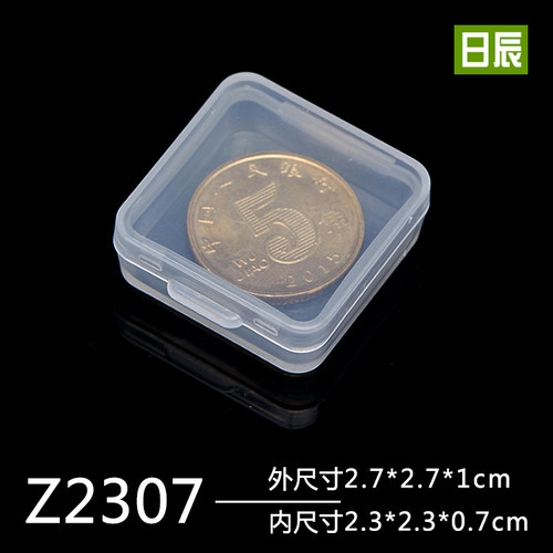 日辰迷你透明PP芯片收纳盒