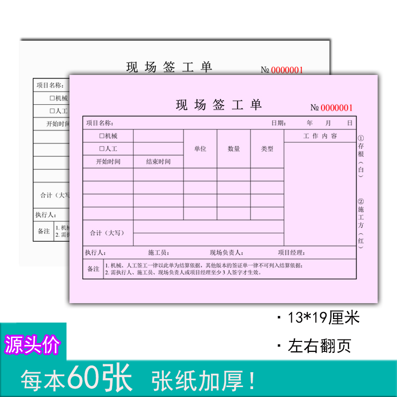 yuantoujia其他办公本其他