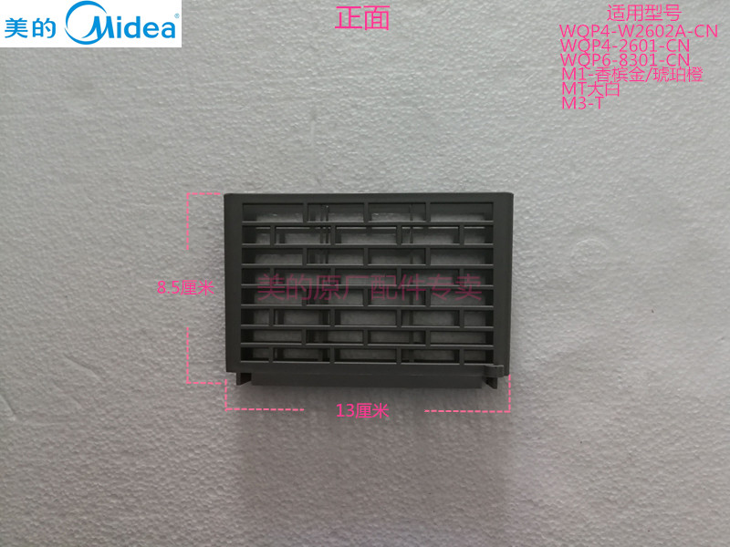美的洗碗机原厂筷叉刀叉篮果菜篮F1/F2/ M1/M3-T/M3-J/MT/M5/S2/