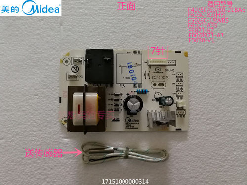 美的热水器配件F40/50/60/80-21BA1 21BA2 /21BA3/21BA6电源板