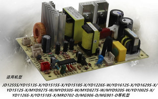美的饮水机YD1002/1126S/1518S-X/MRO702-D/MG906/901D电源板