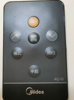 AQ-02适用美的电热水器30DM1 21DM1红外遥控器