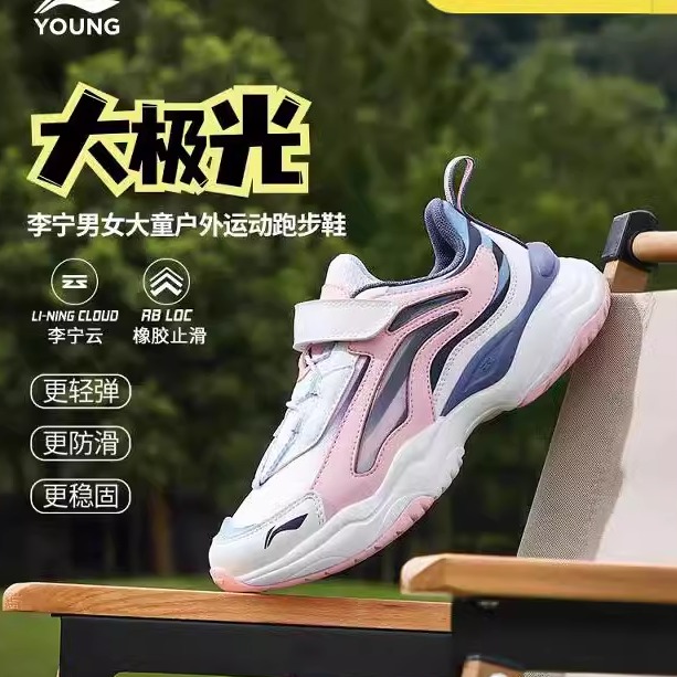 李宁KIDS蜻跃极光星璇春季休闲舒圆头适板鞋减震回弹小童运动鞋 1