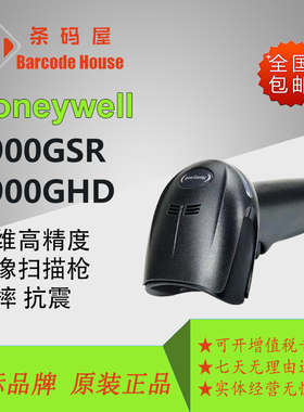 Honeywell霍尼韦尔1900GHD/GSR/-C有线二维码条形码扫描枪扫码枪