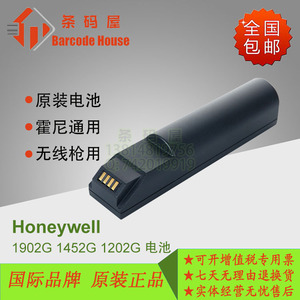 Honeywell霍尼韦尔1202G 1902GSR 1902GHD 1452G 1911I原装电池