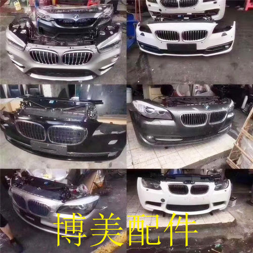 适用新款老款宝马5系车灯G30 G38 525Li 530LiX5 X6前嘴 前保险杠