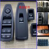 F35 X5X6 E70 宝马车窗玻璃升降器开关 F15 E71 G38 F20 G28 F25