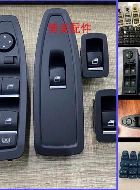 宝马车窗玻璃升降器开关 E70 E71 X5X6 G28 G38 F15 F25 F20 F35