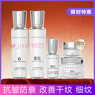 一木一物御妍护肤品淡化细纹抗老提拉紧致焕活肌底深入抗氧化正品