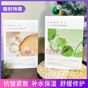 一木一物玻尿酸烟酰胺舒缓保湿面膜 补水保湿多效修复贴片式面膜