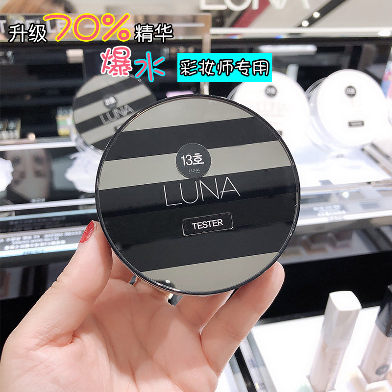 韩国露娜luna清透气垫bb霜粉底膏液爱敬水润精华遮瑕保湿持久超模