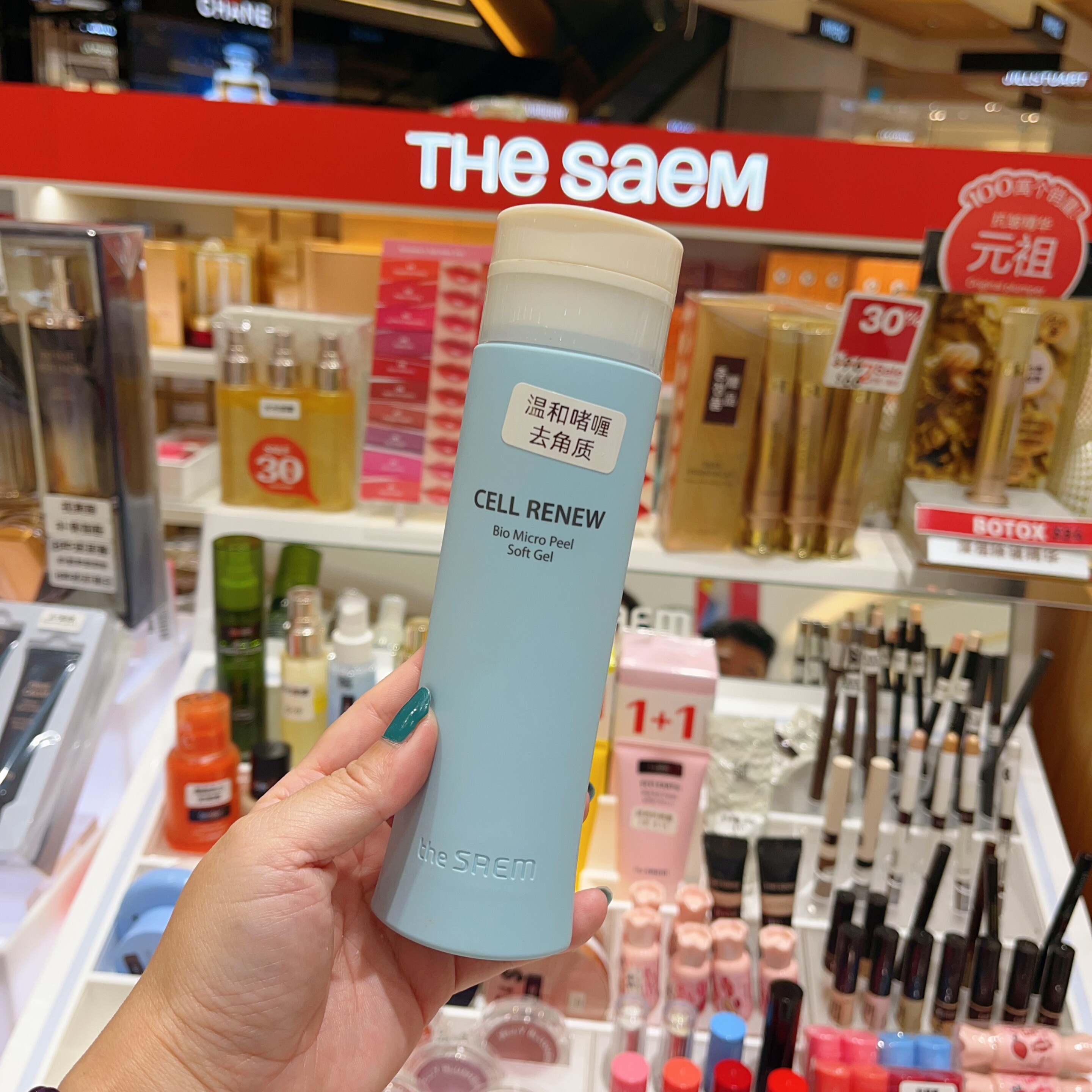 【韩国采购】The Saem得鲜面部微米去角质死皮啫喱清洁温和160ml