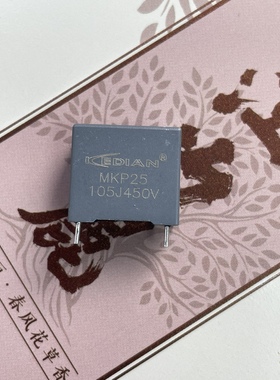 MKP25校正电容器105J450V 1UF450V 450V1UF 450V105J P=15mm