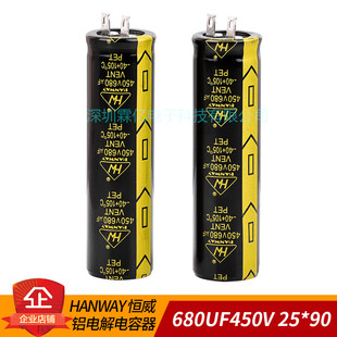脱毛仪专用扭脚 铝电解电容器680UF450V 450V680UF 25*90 25*60