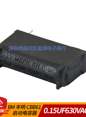 MKPH电磁炉电容器BM丰明0.15UF630VAC 0.15UF1200V 154J1200V