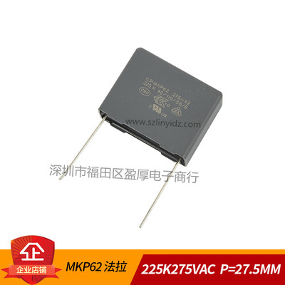 MKP62安规电容器225K275VAC法拉