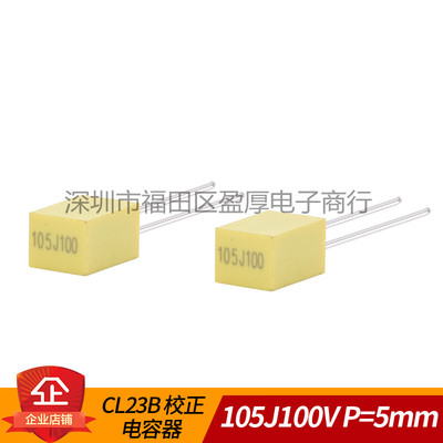 CL71薄膜电容器1UF100V105J100V