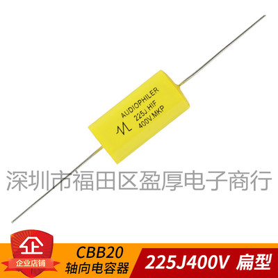 MKP薄膜电容器2.2UF225J400V