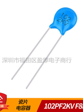 高压瓷片电容器102K2KV 102PF2000V 102K2000V P=5MM 片径F8MM