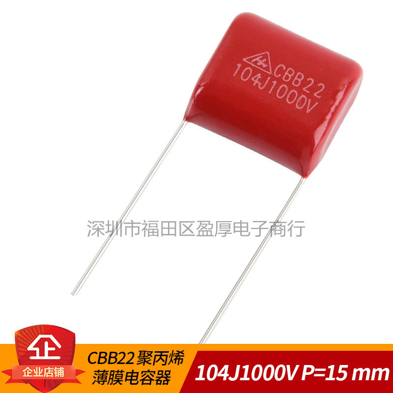 薄膜电容器HANWAY104J1000VCBB22