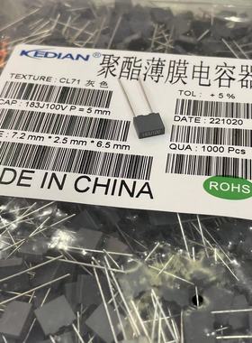 CL71校正电容器183J100V 0.018UF100V 18NF100V 100V183J P=5MM