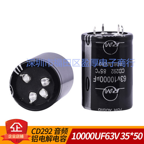 FORAUDIO电解电容器10000UF63V