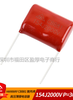 CBB81薄膜电容器154J2000V 0.15UF2000V 150NF2000V 2000V154J