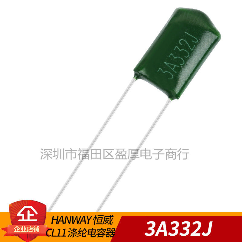 CL11涤纶电容器 3A332J 0.0033UF1000V 3.3NF1000V 1000个=29元
