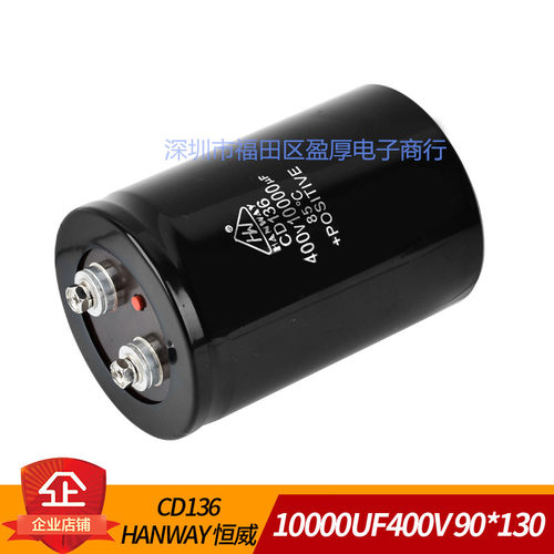 铝电解电容器CD13610000UF400V