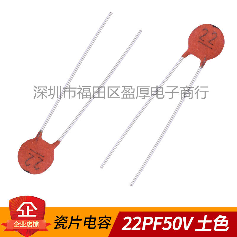 瓷片电容器22PF50VKEDIAN