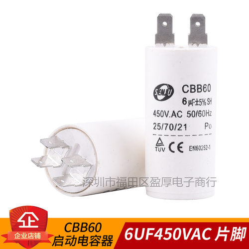 CBB60运行电容器SENJU6UF450VAC