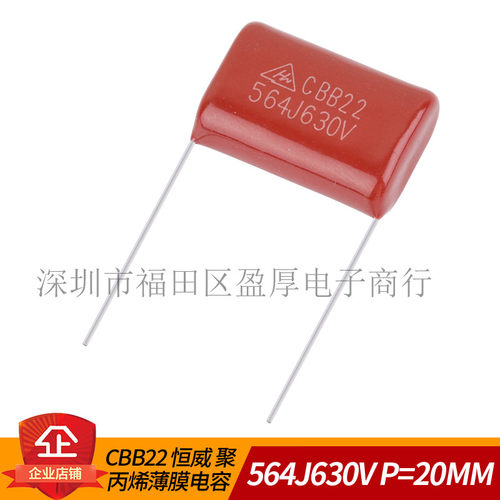 CBB22聚丙烯薄膜电容器564J630V