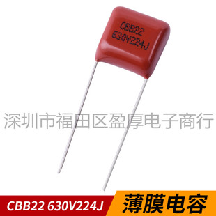 CBB22聚丙烯薄膜电容器224J630V 0.22UF630V 220NF630V P=10MM