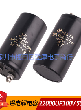 铝电解电容器22000UF100V 100V22000UF 22000MFD100V 50mmX105mm