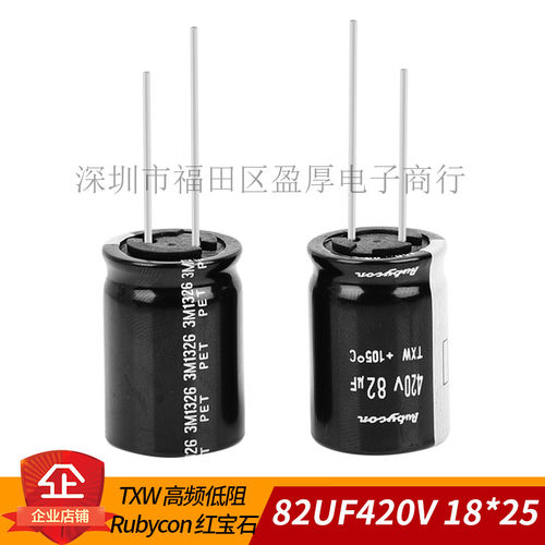 高频低阻10000小时TXW82UF420V