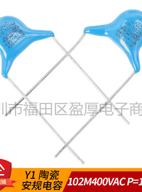 Y1陶瓷安规电容器102M400VAC 102PF400VAC 1NF400VAC  P=10mm