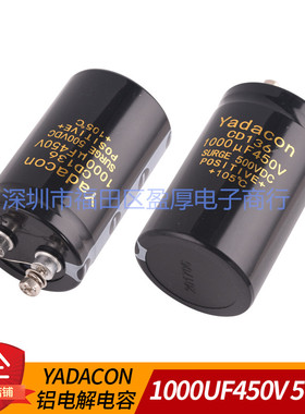 CD136超声波电容器YADACON全新正品1000UF450V 450V1000UF 50*80