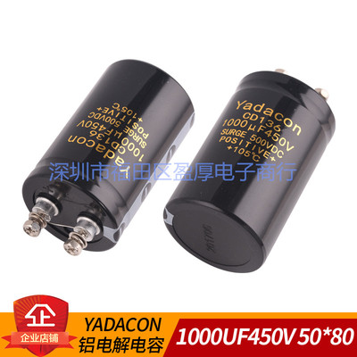 CD136铝电解电容器1000UF450V