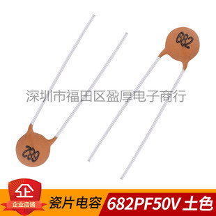 土色 瓷片电容器682PF50V 0.0068UF50V 6.8NF50V 1000个/包=10元